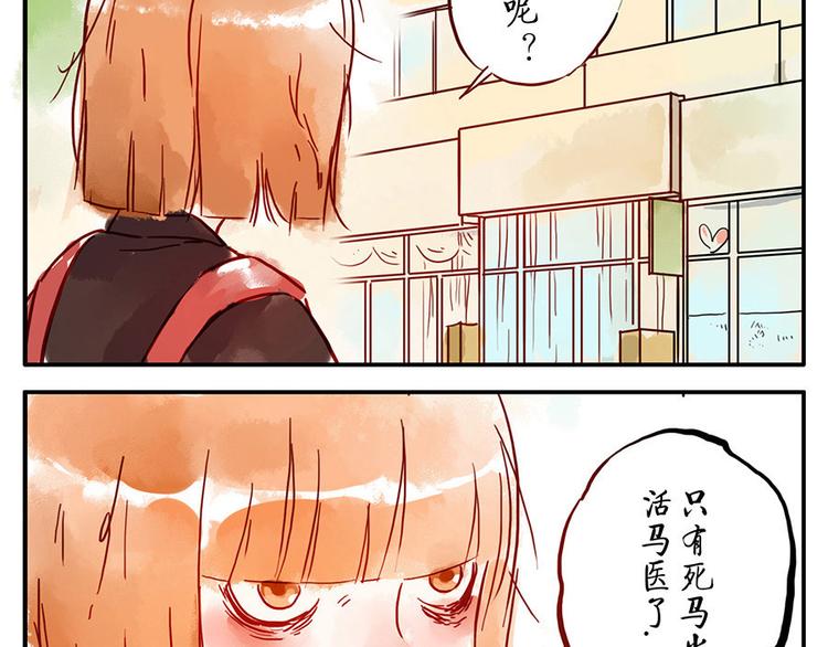 第9话（上） 鸡血妖46