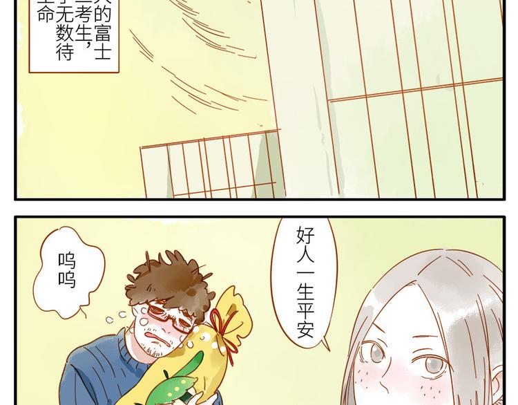 第14话 瞌睡妖64