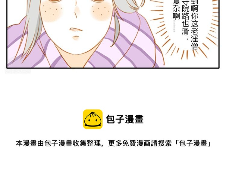 第17话（下） 忘情妖47