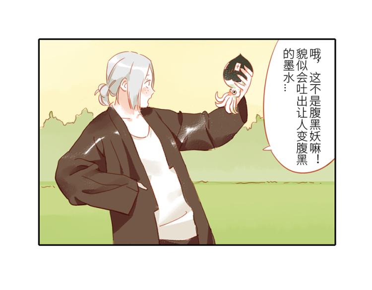 第18话 腹黑妖37