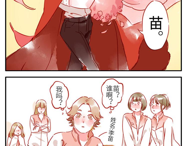 第13话 flag妖（下）7