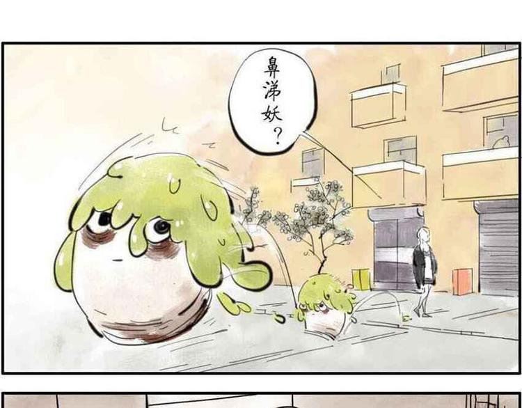 第1话 脸盲妖7