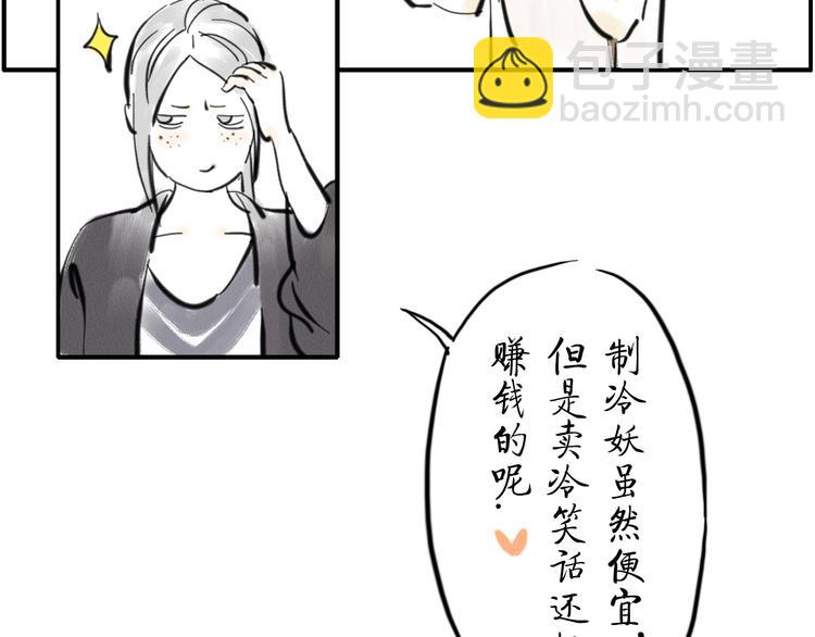 第4话 制冷妖25