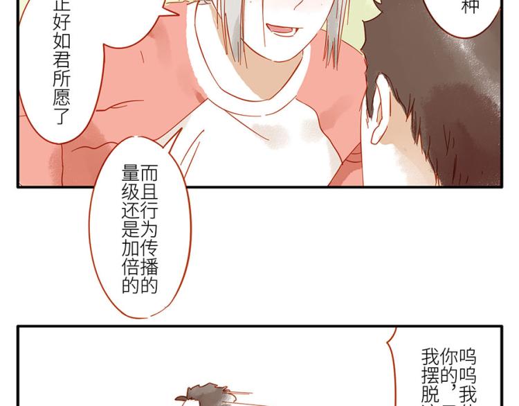 第15话 传染妖45