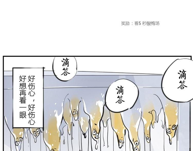 第4话 制冷妖30