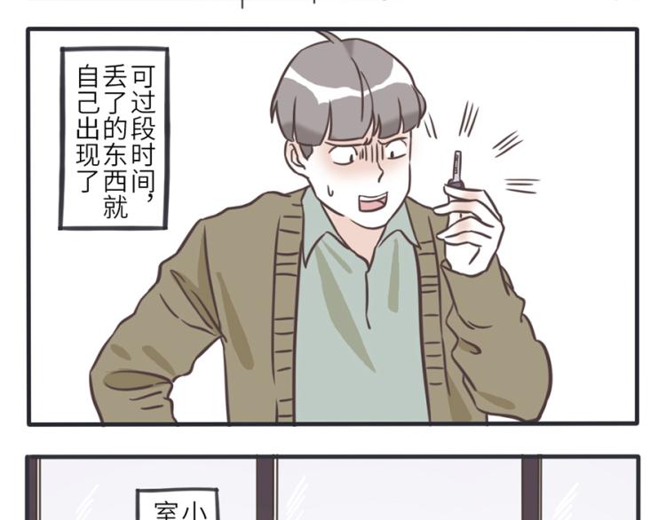 第23话（上） 藏藏妖4