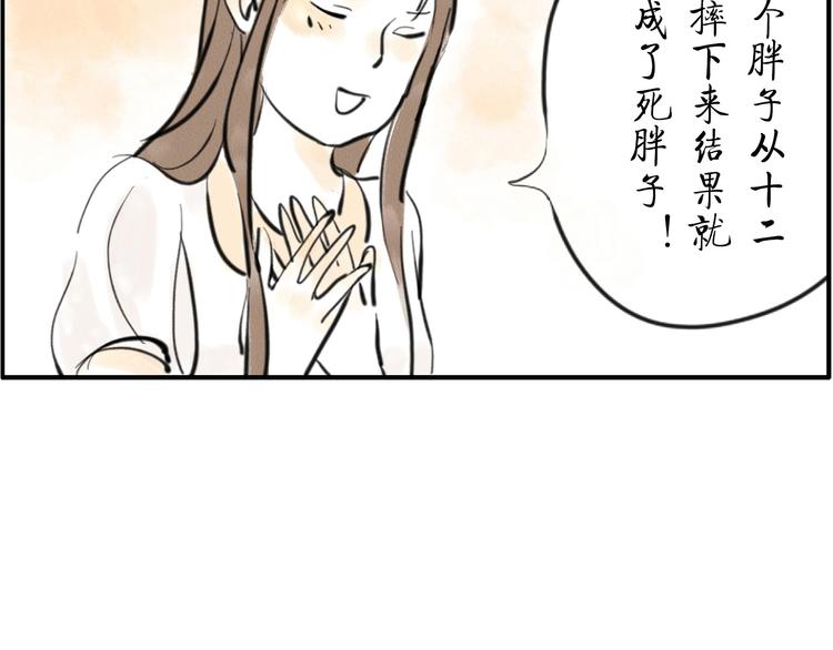 第4话 制冷妖16