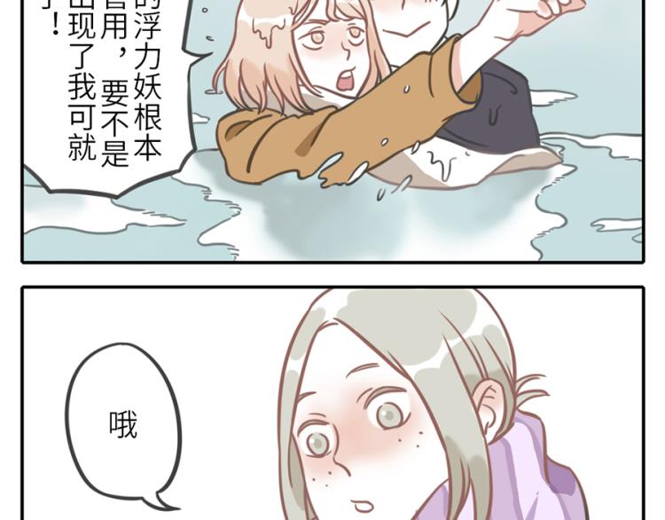 第21话（下）  浮力妖24