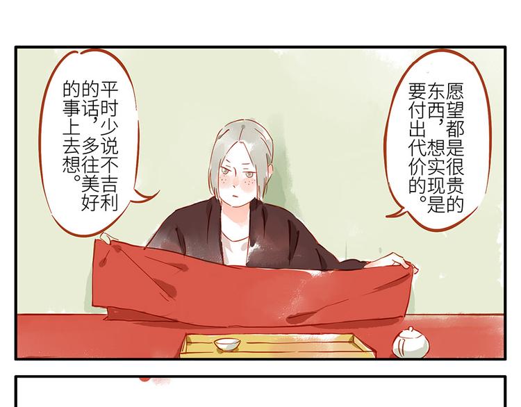 第13话 flag妖（下）37
