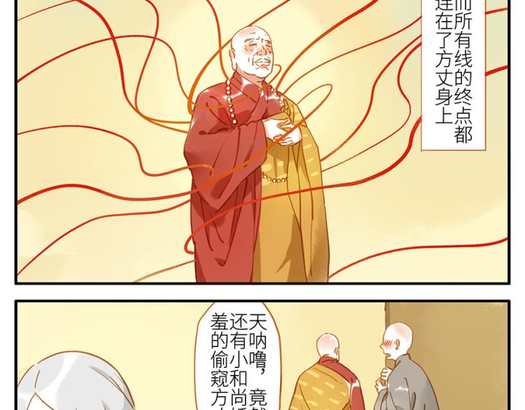 第17话（下） 忘情妖9