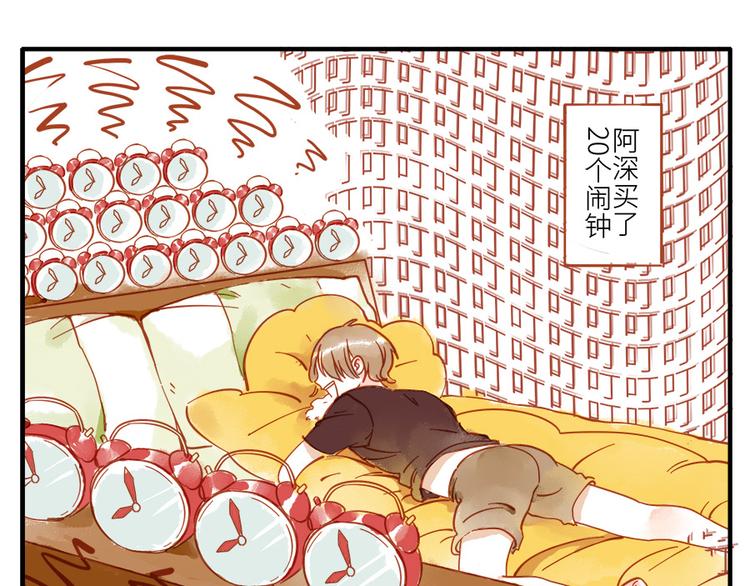 第14话 瞌睡妖19