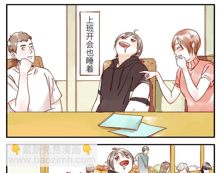 第14话 瞌睡妖6