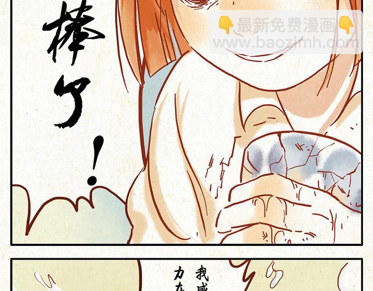 第9话（上） 鸡血妖27