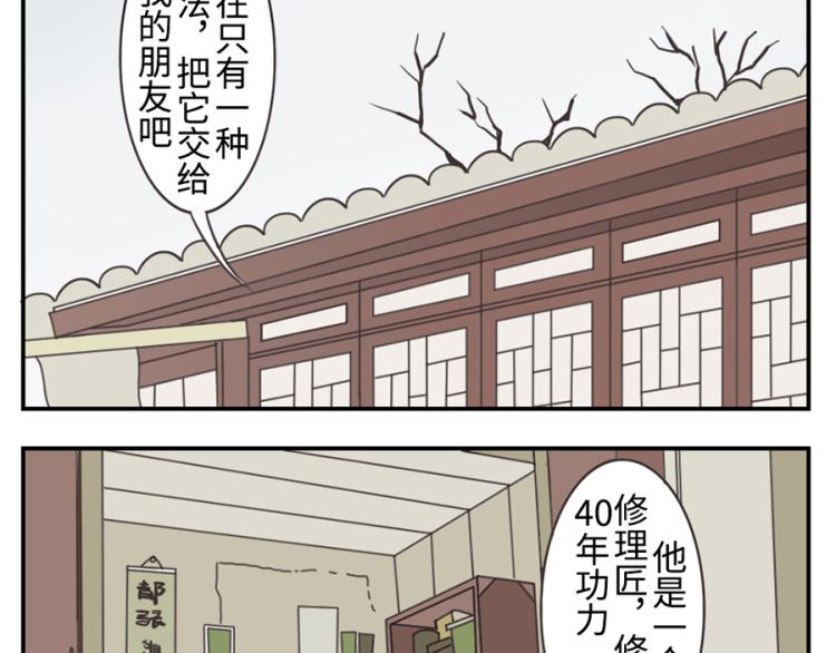 第25话 寄物妖24
