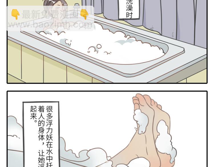 第21话（上）  浮力妖2