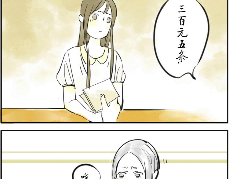 第4话 制冷妖21