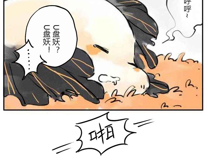 第3话 U盘妖23