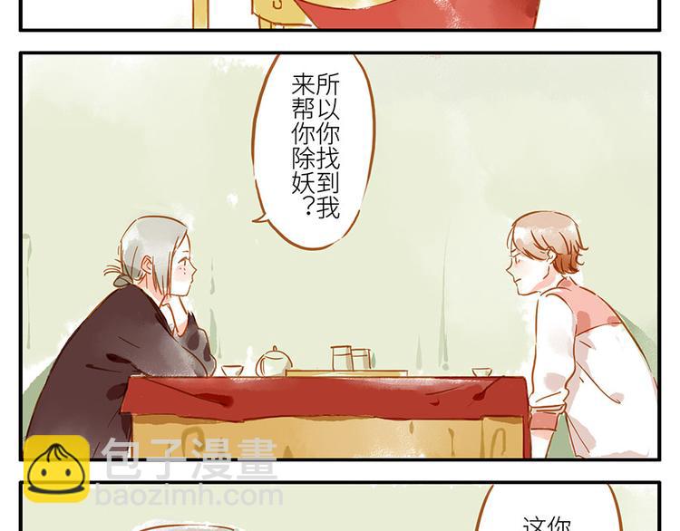 第13话 flag妖（下）27