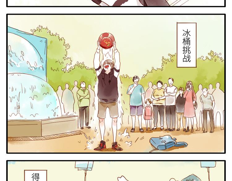 第14话 瞌睡妖13