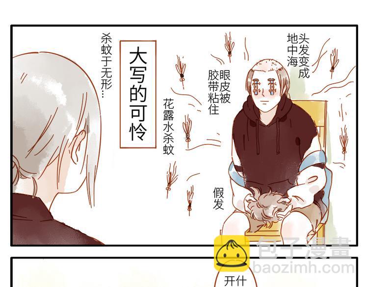 第14话 瞌睡妖29