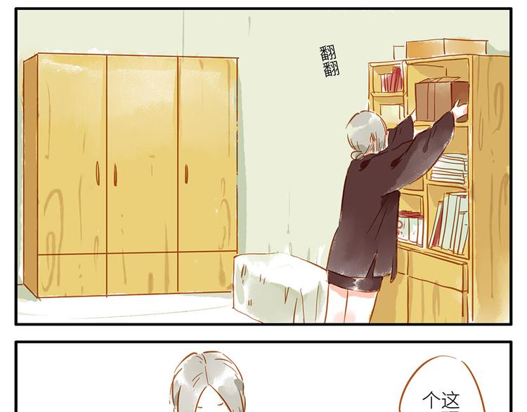 第13话 flag妖（下）32