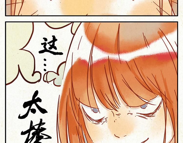 第9话（上） 鸡血妖50