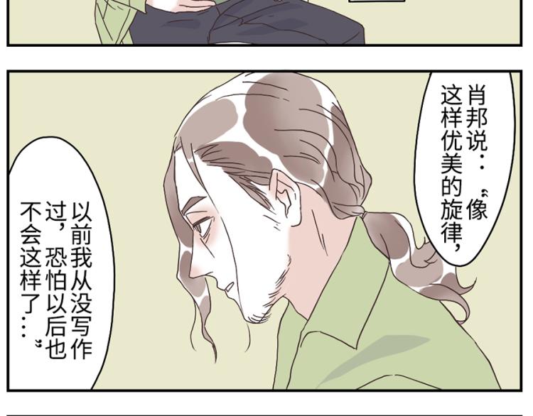 第26话（下）音符妖8