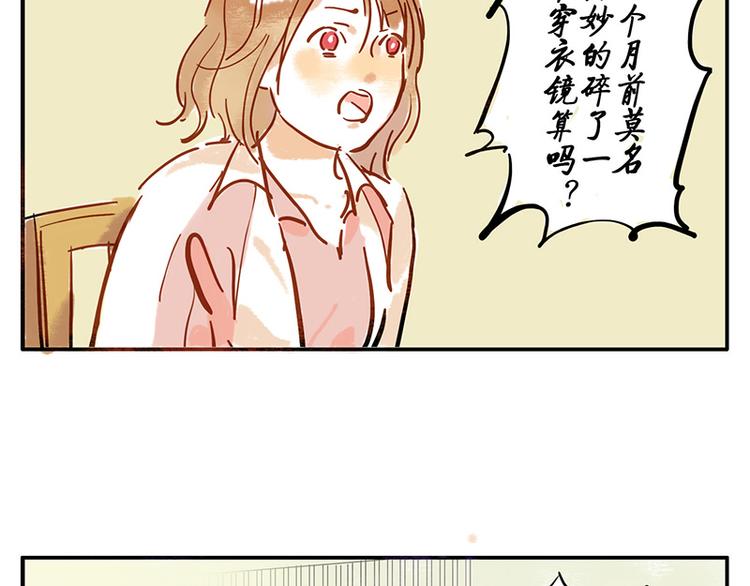 第7话（下） 倒影妖11