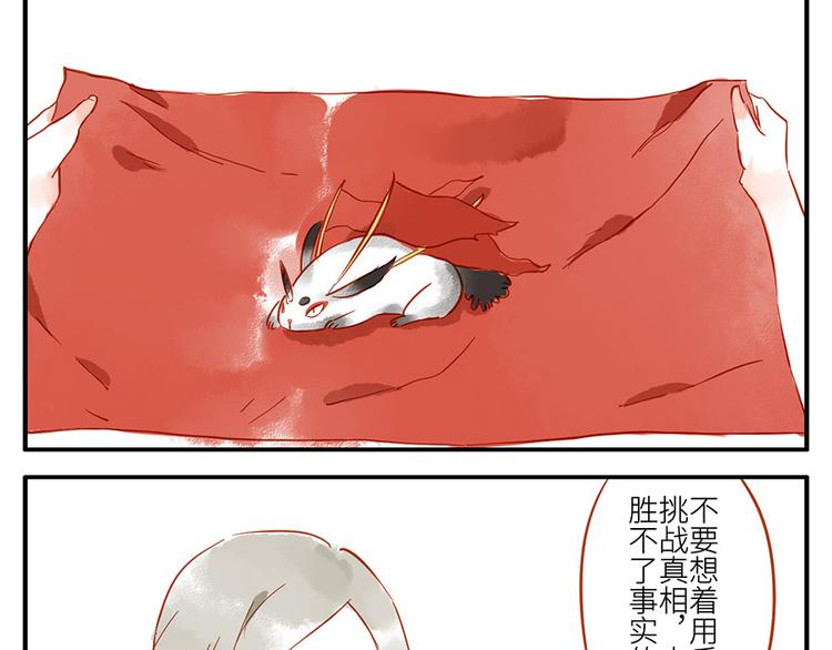 第13话 flag妖（下）38