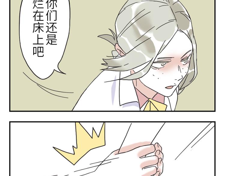 第24话（上） 懒床妖25