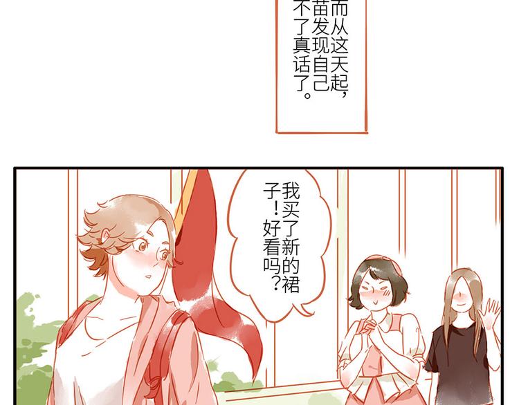 第13话 flag妖（下）12