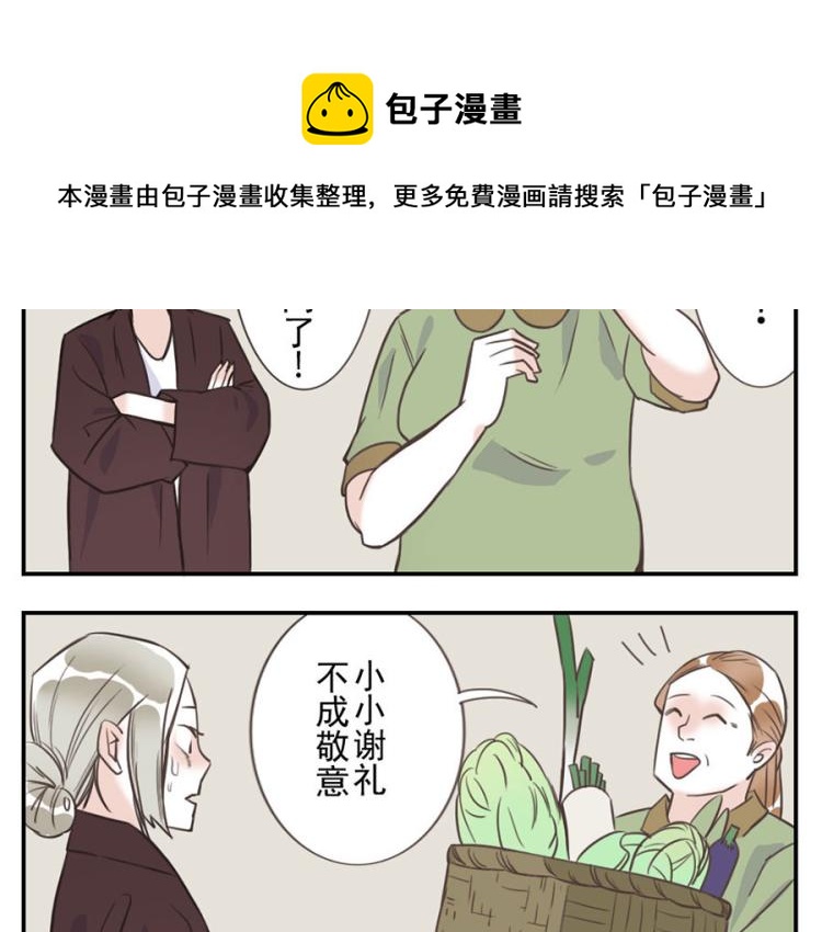 第27话（上） 多动妖16
