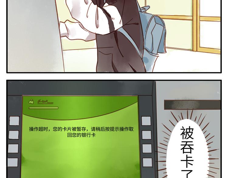 第14话 瞌睡妖9
