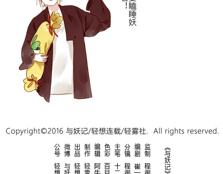 第14话 瞌睡妖66