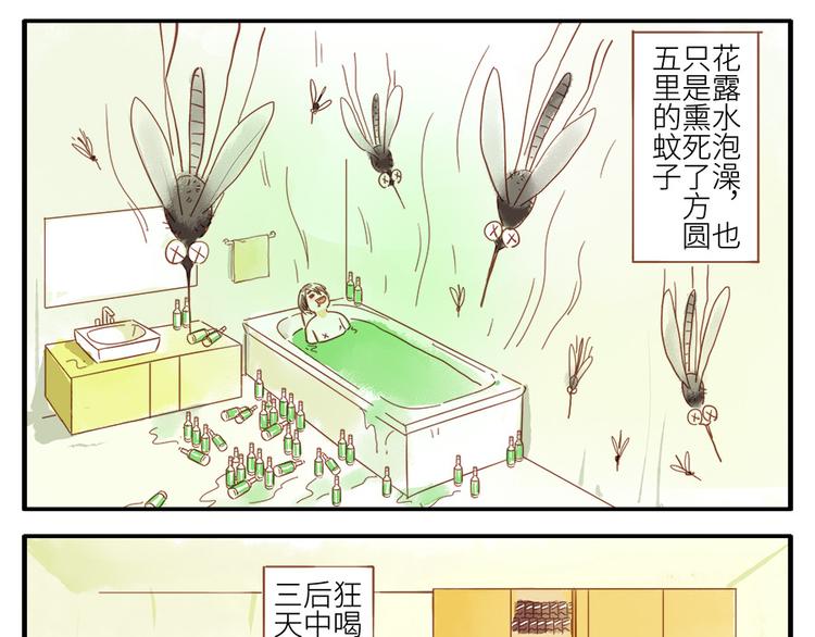 第14话 瞌睡妖17