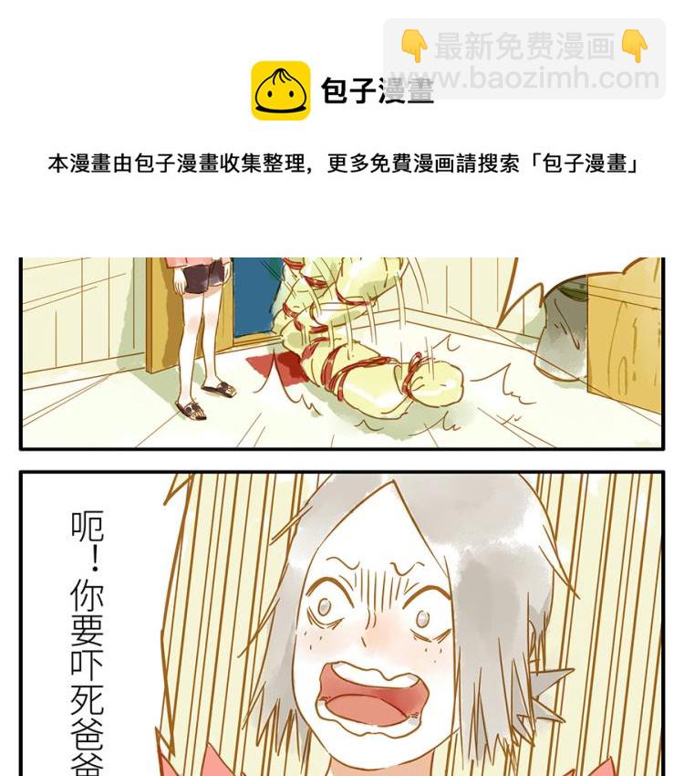 第16话 怒火妖5
