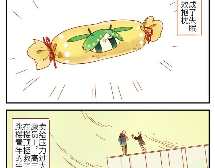 第14话 瞌睡妖63