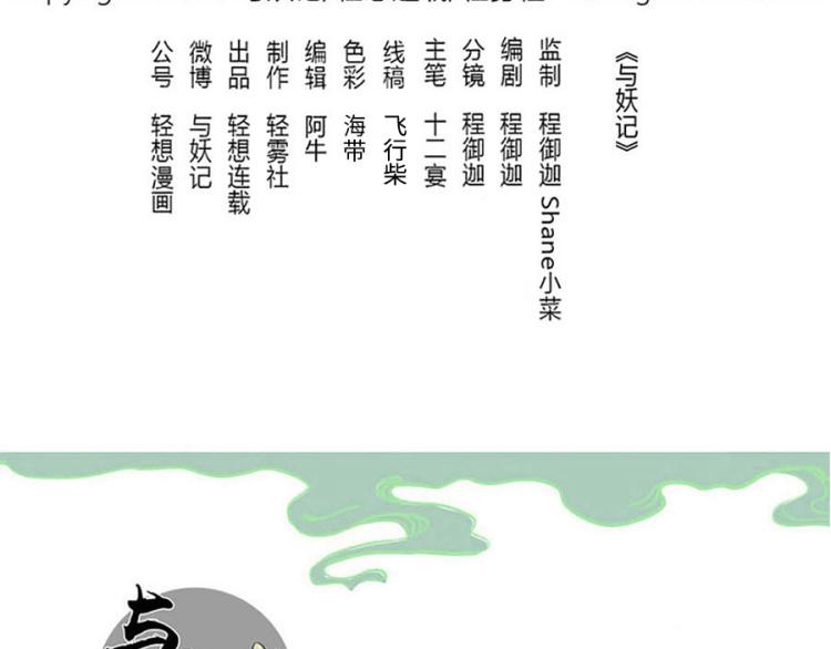 第26话(上) 音符妖24