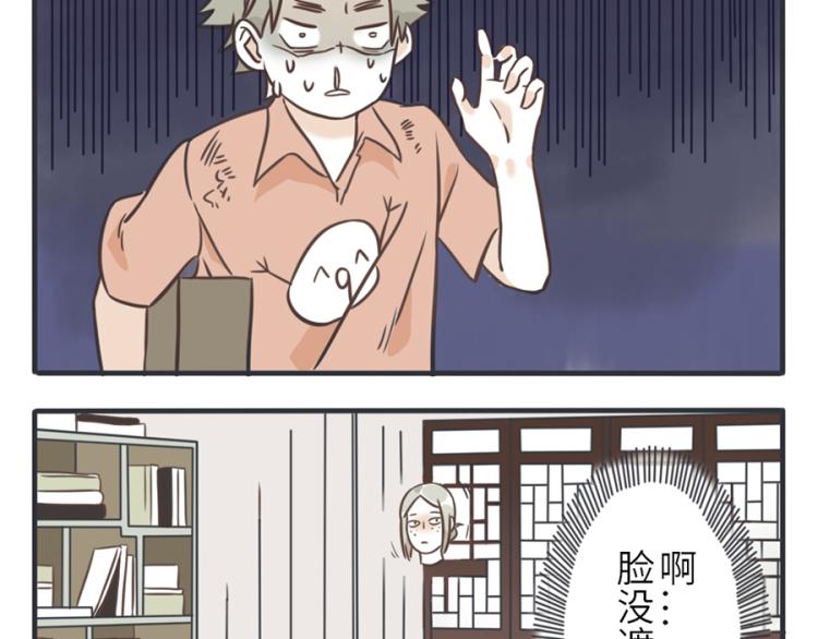 第23话（上） 藏藏妖21