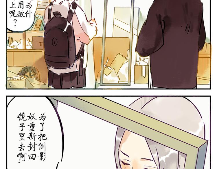 第7话（下） 倒影妖13