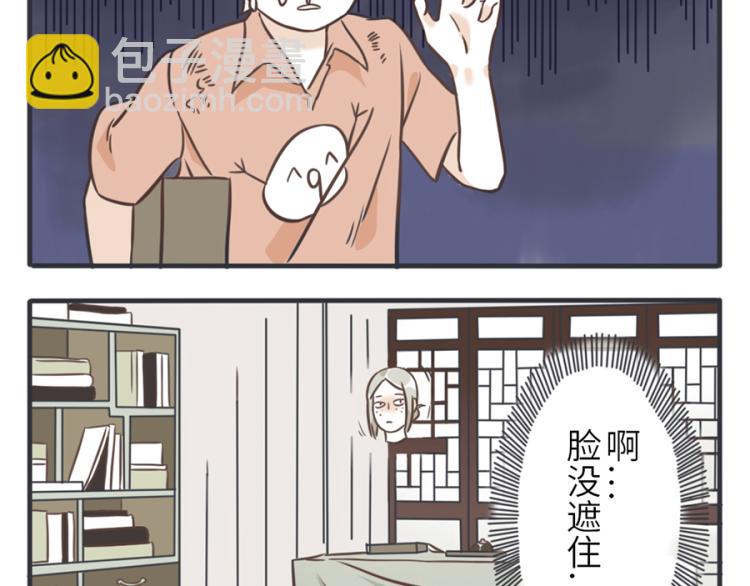 第23话（下） 藏藏妖2