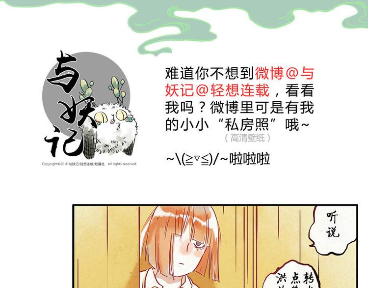 第9话（上） 鸡血妖48