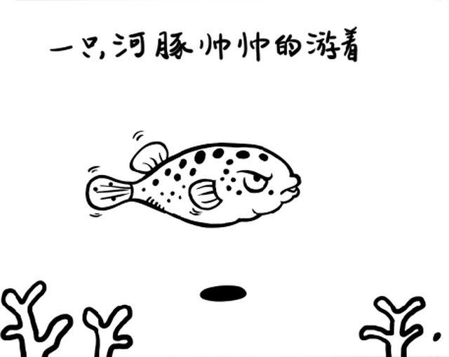 第八回 不好了＆鸵鸟啊0
