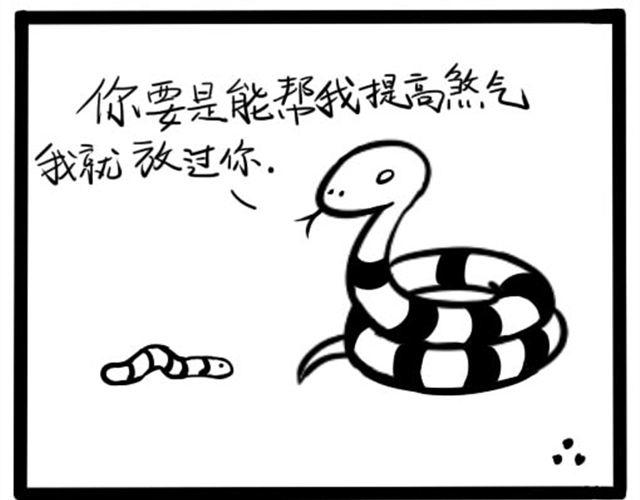 第七回 煞气＆狗肉劫2