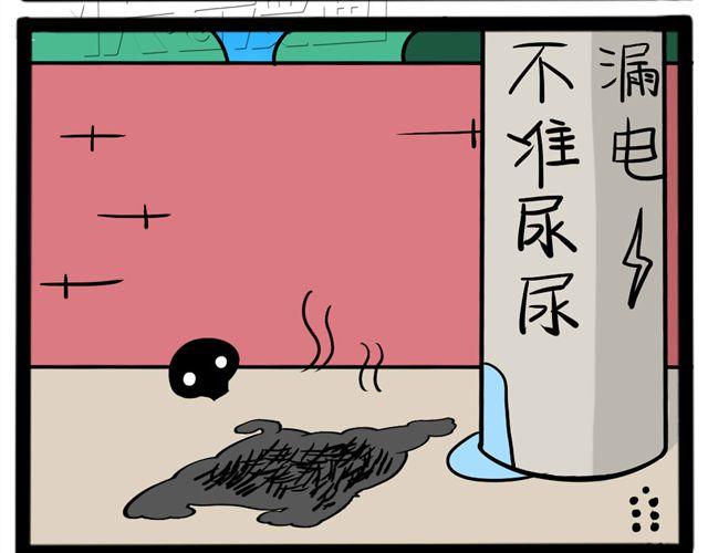 第十四回 乌鸦喝酒16