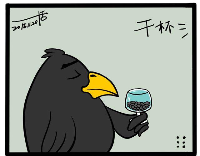 第十四回 乌鸦喝酒5