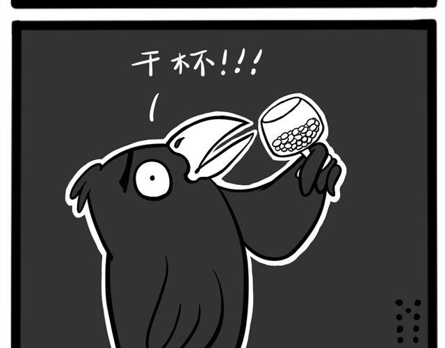 第十四回 乌鸦喝酒8