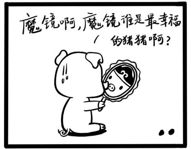 第三回 魔镜啊魔镜1