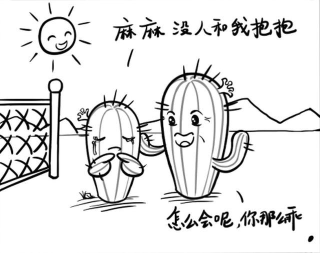 第九回 抱抱啊0