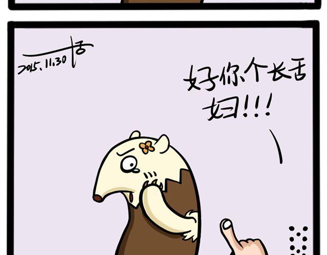 第十五回 相濡以沫＆出卖19